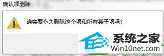 win10系统桌面图标文字不见了的解决方法