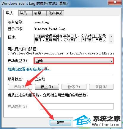 win10系统出现宽带连接错误1717的解决方法