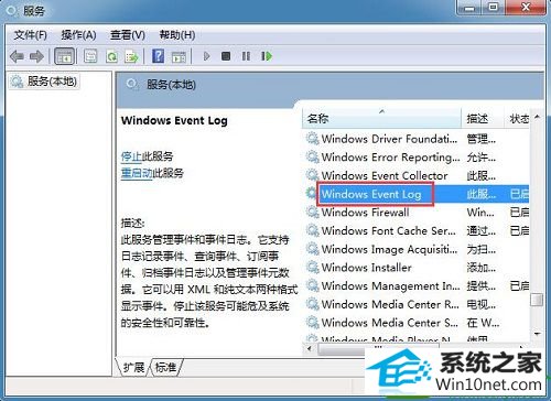 win10系统出现宽带连接错误1717的解决方法