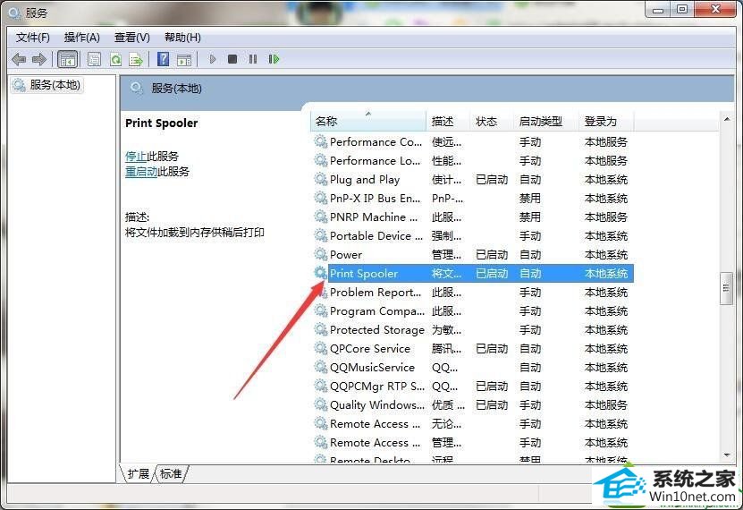 win10系统下使用打印机提示初始化失败的解决方法 win10系统使用打印机提示初始化失败的解决方法