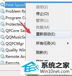 win10系统下使用打印机提示初始化失败的解决方法 win10系统使用打印机提示初始化失败的解决方法