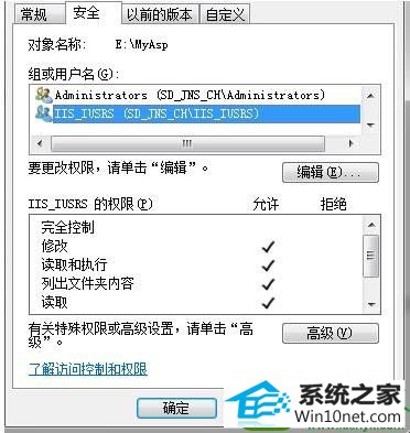 win10系统提示iis7 500.19错误的解决方法