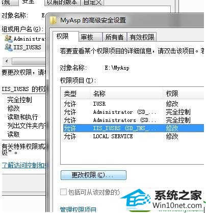 win10系统提示iis7 500.19错误的解决方法