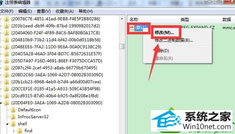 点击菜单中“修改” win10系统计算机管理打不开显示有“未指定的错误”的解决方法