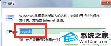 输入“regedit” win10系统计算机管理打不开显示有“未指定的错误”的解决方法