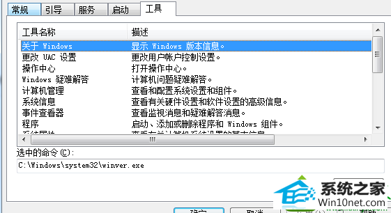 点“更改UAC设置” win10系统安装不了sql2000出现不兼容问题的解决方法