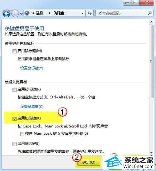 win10切换输入法有提示音怎么办 win10系统切换输入法有提示音的解决方法