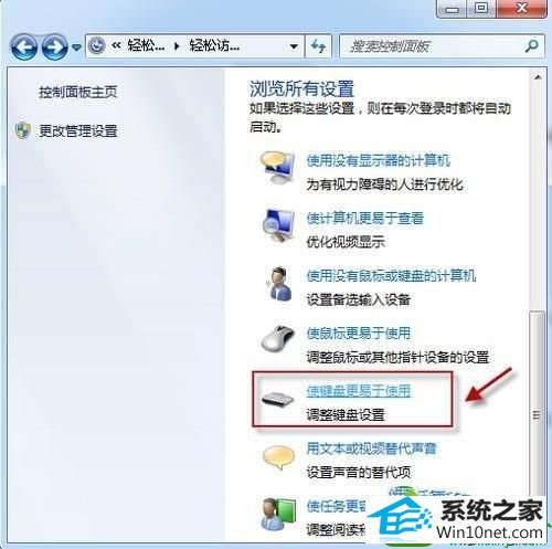 win10切换输入法有提示音怎么办 win10系统切换输入法有提示音的解决方法