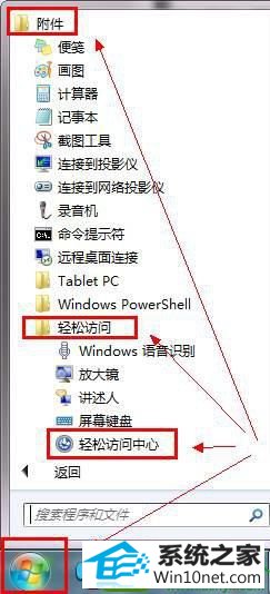 win10切换输入法有提示音怎么办 win10系统切换输入法有提示音的解决方法
