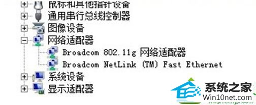 win10系统电脑无法接收无线信号的解决方法
