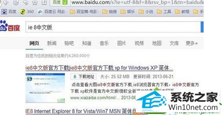 选择中文版 win10系统iE浏览器界面变成英文的解决方法