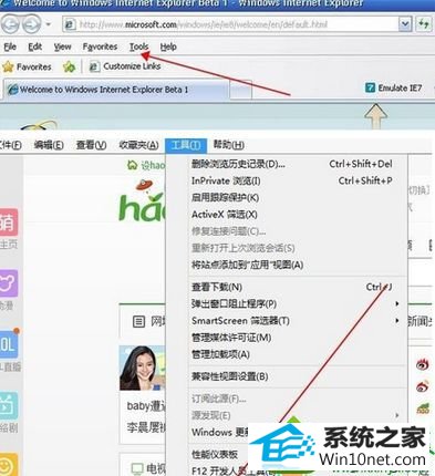 找到internet属性 win10系统iE浏览器界面变成英文的解决方法