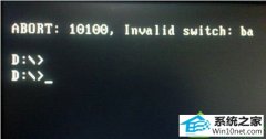 win10ϵͳװʼǱ10100ʾİ취