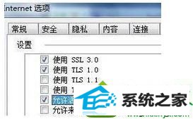 点击“internet选项” win10系统打开iE浏览器弹出“查看和跟踪下载项”窗口的解决方法