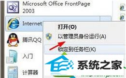 点击打开栏目 win10系统打开iE浏览器弹出“查看和跟踪下载项”窗口的解决方法