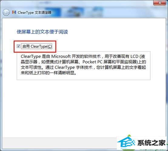 勾选“启用cleaetype” win10系统ClearType解决屏幕字体模糊的的解决方法