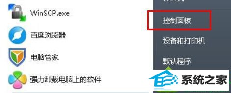 开始菜单-控制面板 win10系统笔记本鼠标拖尾的解决方法