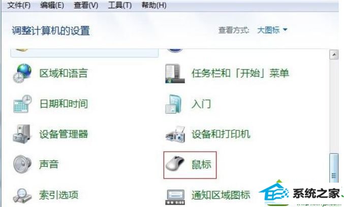 打开“鼠标”选项 win10系统笔记本鼠标拖尾的解决方法