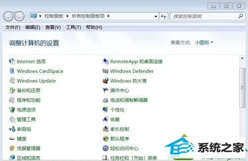 打开控制面板 win10系统开机总是要按Ctrl+Alt+delete快捷键的解决方法
