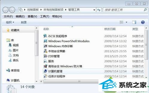 选择计算机管理 win10系统开机总是要按Ctrl+Alt+delete快捷键的解决方法
