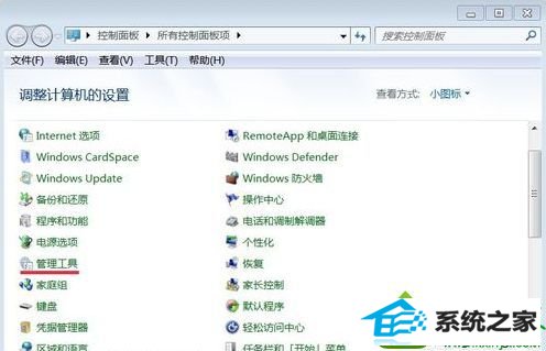 点击:管理工具 win10系统开机总是要按Ctrl+Alt+delete快捷键的解决方法