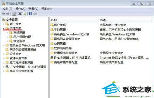 找到:本地策略并点击前面的小三角 win10系统开机总是要按Ctrl+Alt+delete快捷键的解决方法