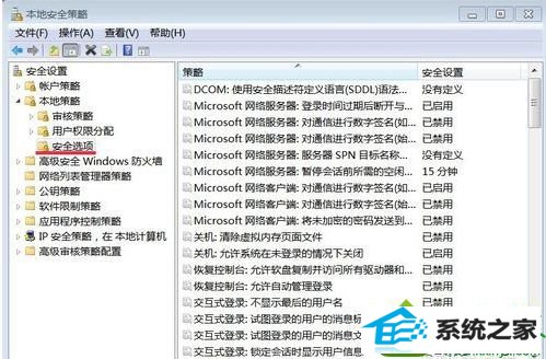 双击:安全选项 win10系统开机总是要按Ctrl+Alt+delete快捷键的解决方法