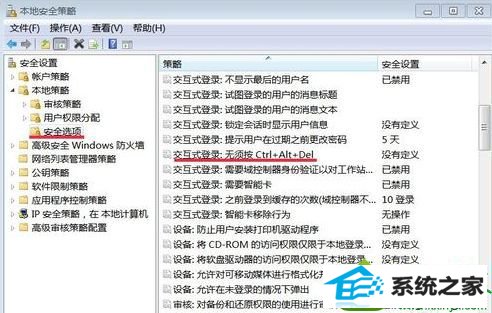 交互式登陆无须按CTRL+ALT+dEL win10系统开机总是要按Ctrl+Alt+delete快捷键的解决方法