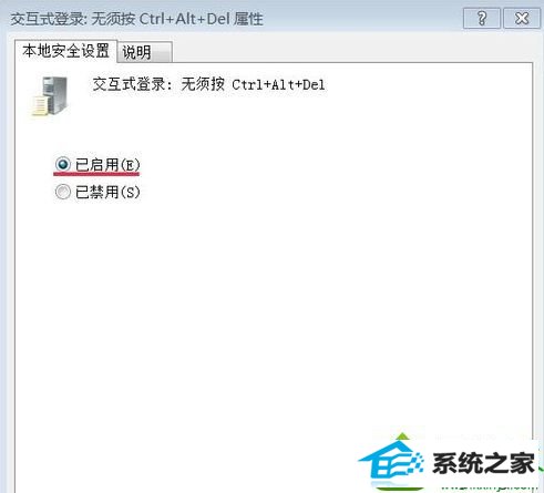 确定,退出程序 win10系统开机总是要按Ctrl+Alt+delete快捷键的解决方法