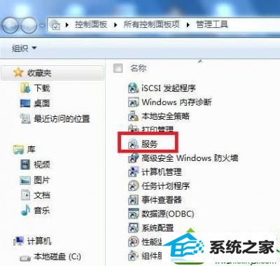 win10系统出现错误1079的解决方法