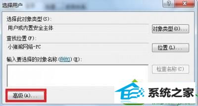 win10系统出现错误1079的解决方法