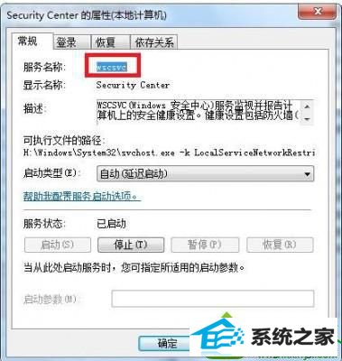win10系统出现错误1079的解决方法