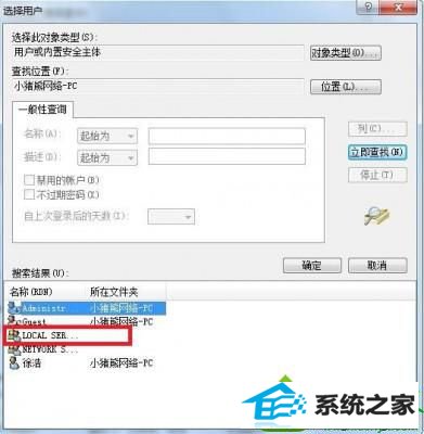 win10系统出现错误1079的解决方法