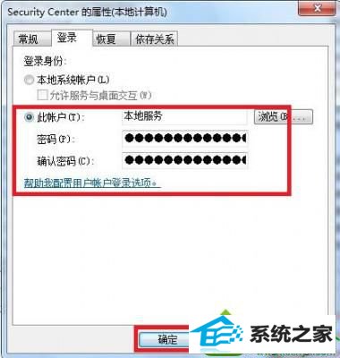 win10系统出现错误1079的解决方法
