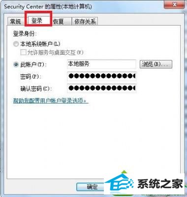 win10系统出现错误1079的解决方法