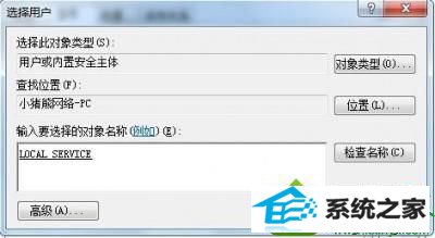 win10系统出现错误1079的解决方法