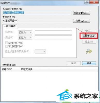 win10系统出现错误1079的解决方法