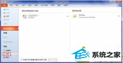 win10系统office2010无法打开office2007文件怎么办 win10系统office2010无法打开office2007文件的解决方法