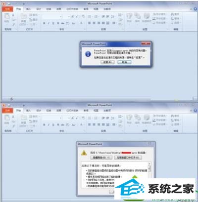 win10系统office2010无法打开office2007文件怎么办 win10系统office2010无法打开office2007文件的解决方法