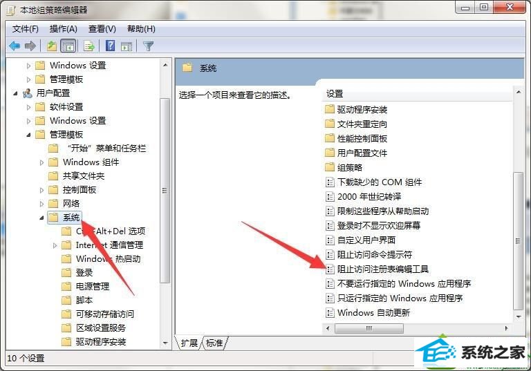 win10系统注册表被锁定如何解决?win10系统注册表被锁定解决方法 win10系统注册表被锁定的解决方法