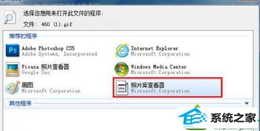 win10系统看不了GiF图片两种解决方法 win10系统看不了GiF图片的解决方法