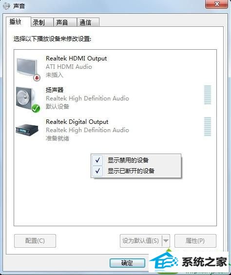 点击开启 win10系统连接HdMi播放视频没有声音的解决方法
