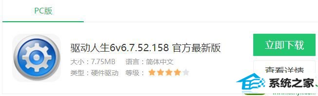 笔记本win10系统网卡驱动异常的解决方法 win10系统笔记本网卡驱动异常的解决方法