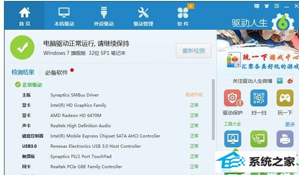 笔记本win10系统网卡驱动异常的解决方法 win10系统笔记本网卡驱动异常的解决方法