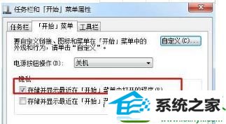 单击【确定】 win10系统运行窗口无法保存运行命令的解决方法