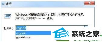 win10系统运行窗口无法保存运行命令 win10系统运行窗口无法保存运行命令的解决方法
