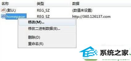 win10主页被篡改为搜狗导航的解决方法 win10系统主页被篡改为搜狗导航的解决方法