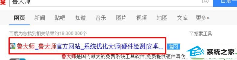 搜索“鲁大师” win10系统笔记本安装鲁大师后没有硬盘温度的解决方法