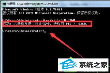 win10系统关闭softmanager提示无法终止进程的解决方法 win10系统关闭softmanager提示无法终止进程的解决方法