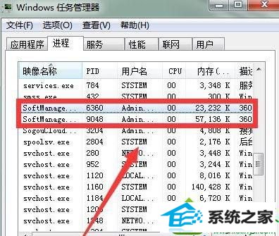 win10系统关闭softmanager提示无法终止进程的解决方法 win10系统关闭softmanager提示无法终止进程的解决方法